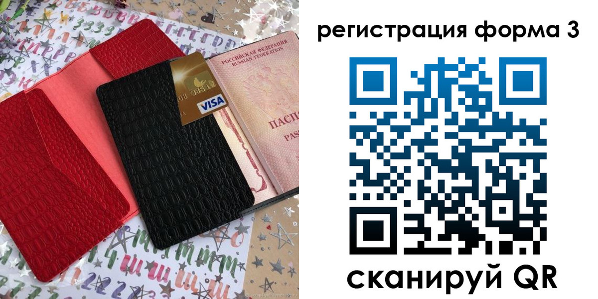 форма 3 в Рудне