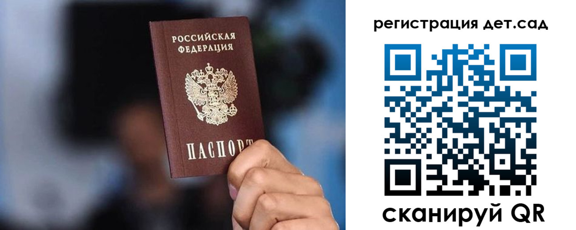 прописка для школы в Рудне