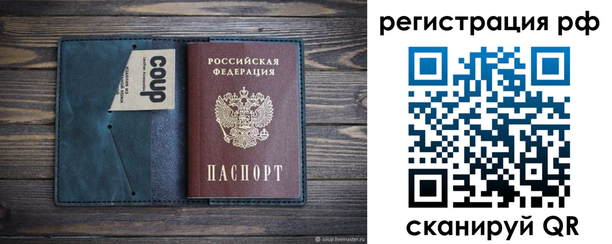 прописка для кредита в Рудне