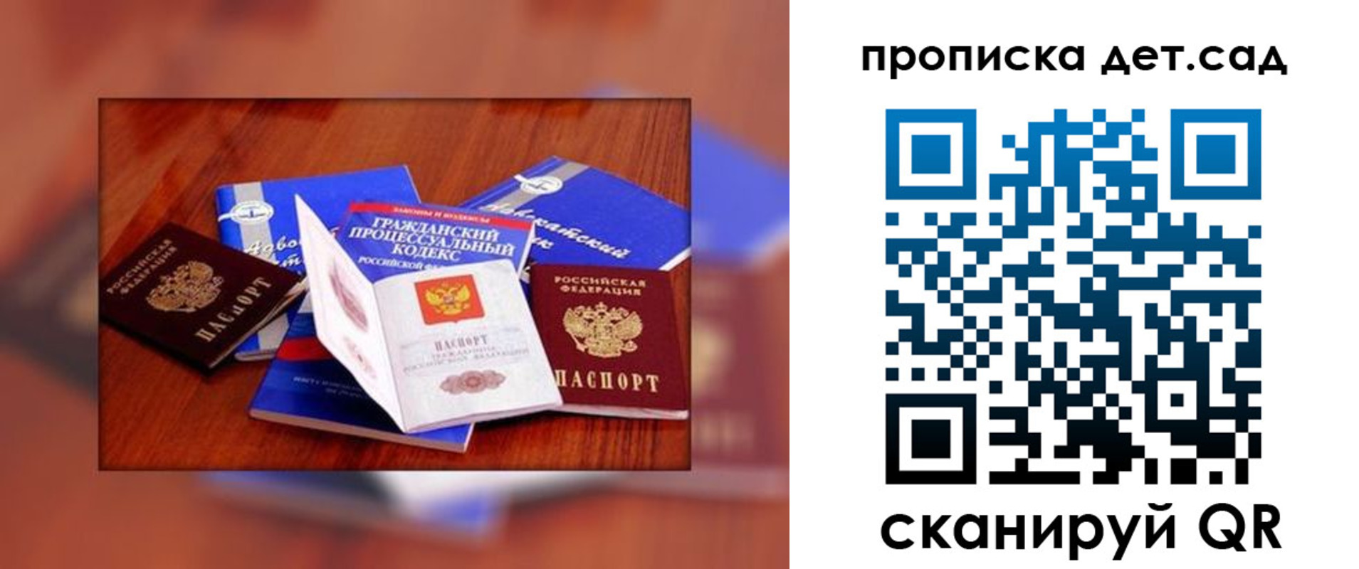 временная регистрация в квартире в Рудне
