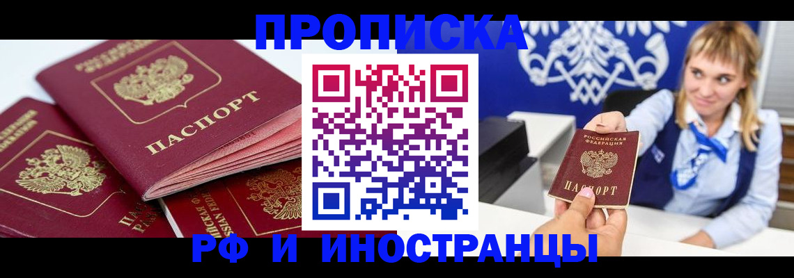 пропишу в квартире в Рудне