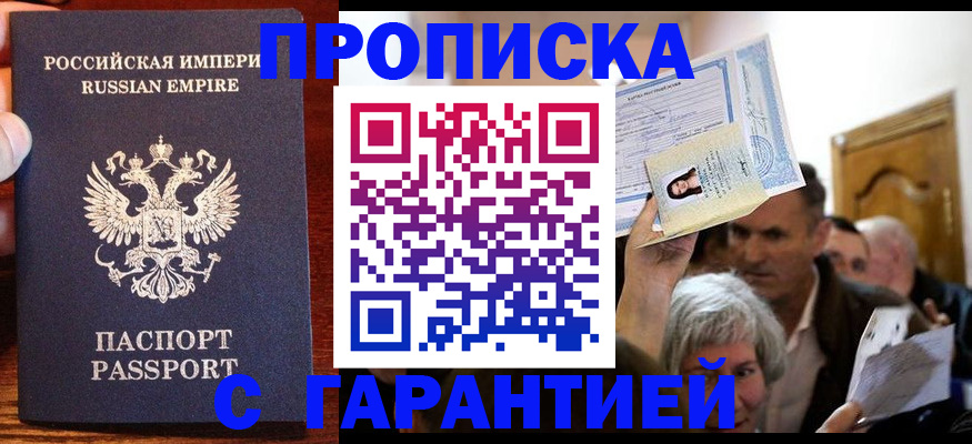 где прописаться в Рудне
