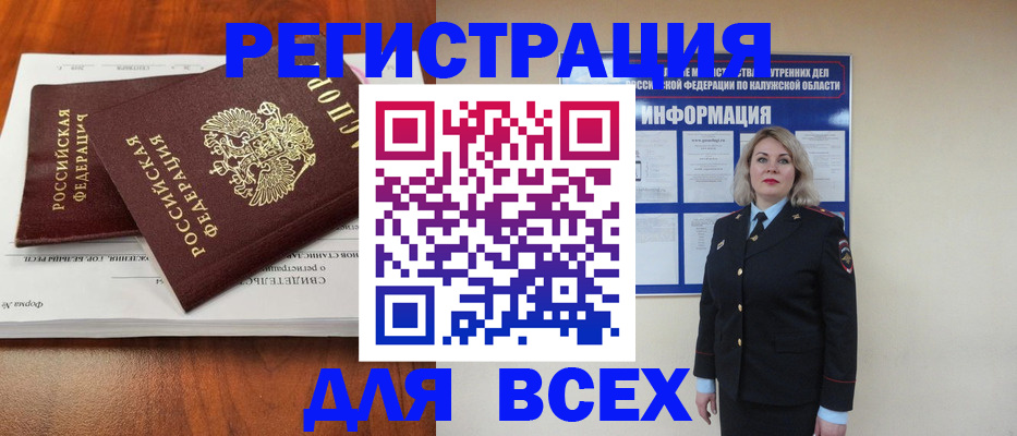 регистрация для дет. сада в Рудне