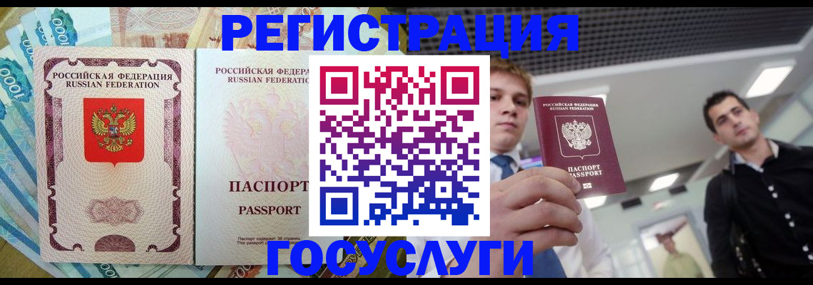 регистрация для школы в Рудне