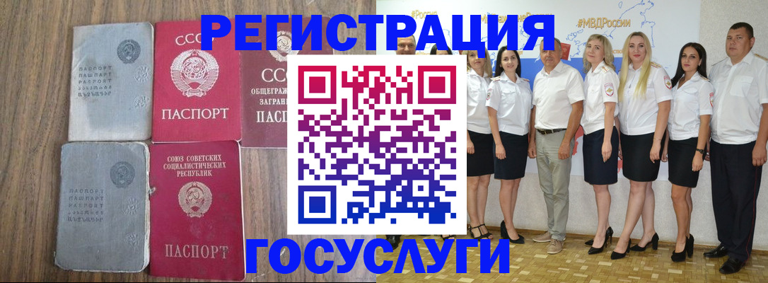 прописка от собственника в Рудне