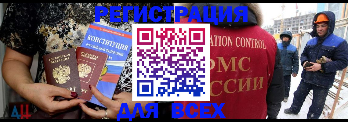 временная регистрация в Рудне