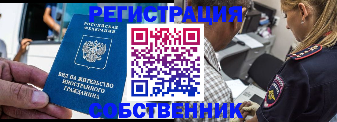 временная регистрация поиск в Рудне