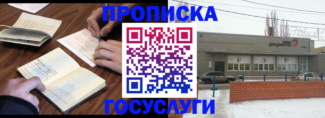 регистрация для школы в Рудне